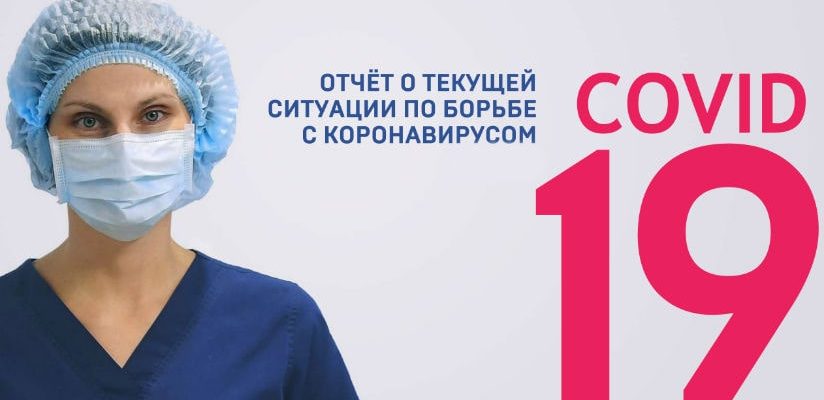 Сколько привито от коронавируса в России на 22 октября
